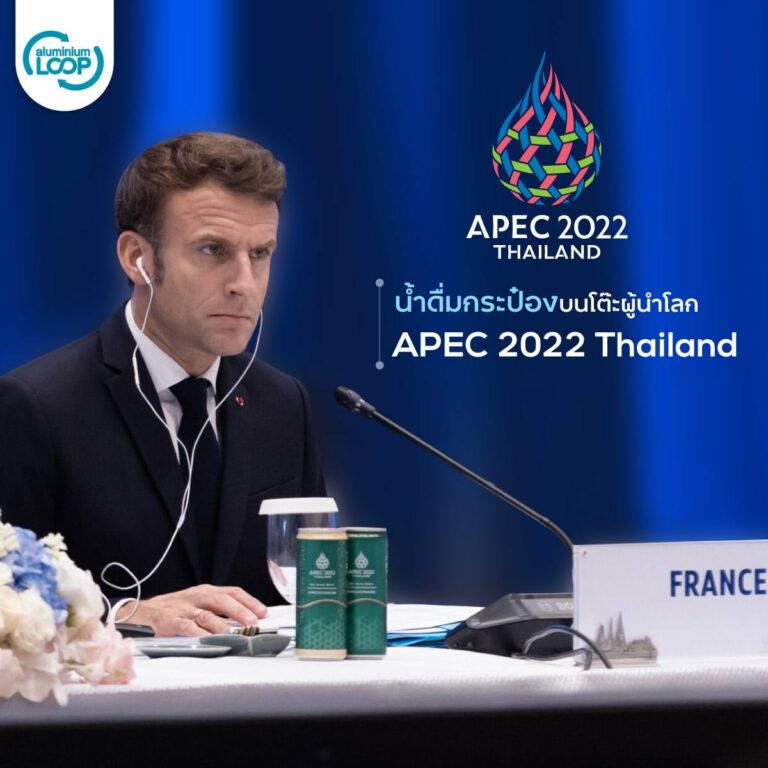 น้ำดื่มกระป๋องบนโต๊ะผู้นำโลก APEC 2022 Thailand